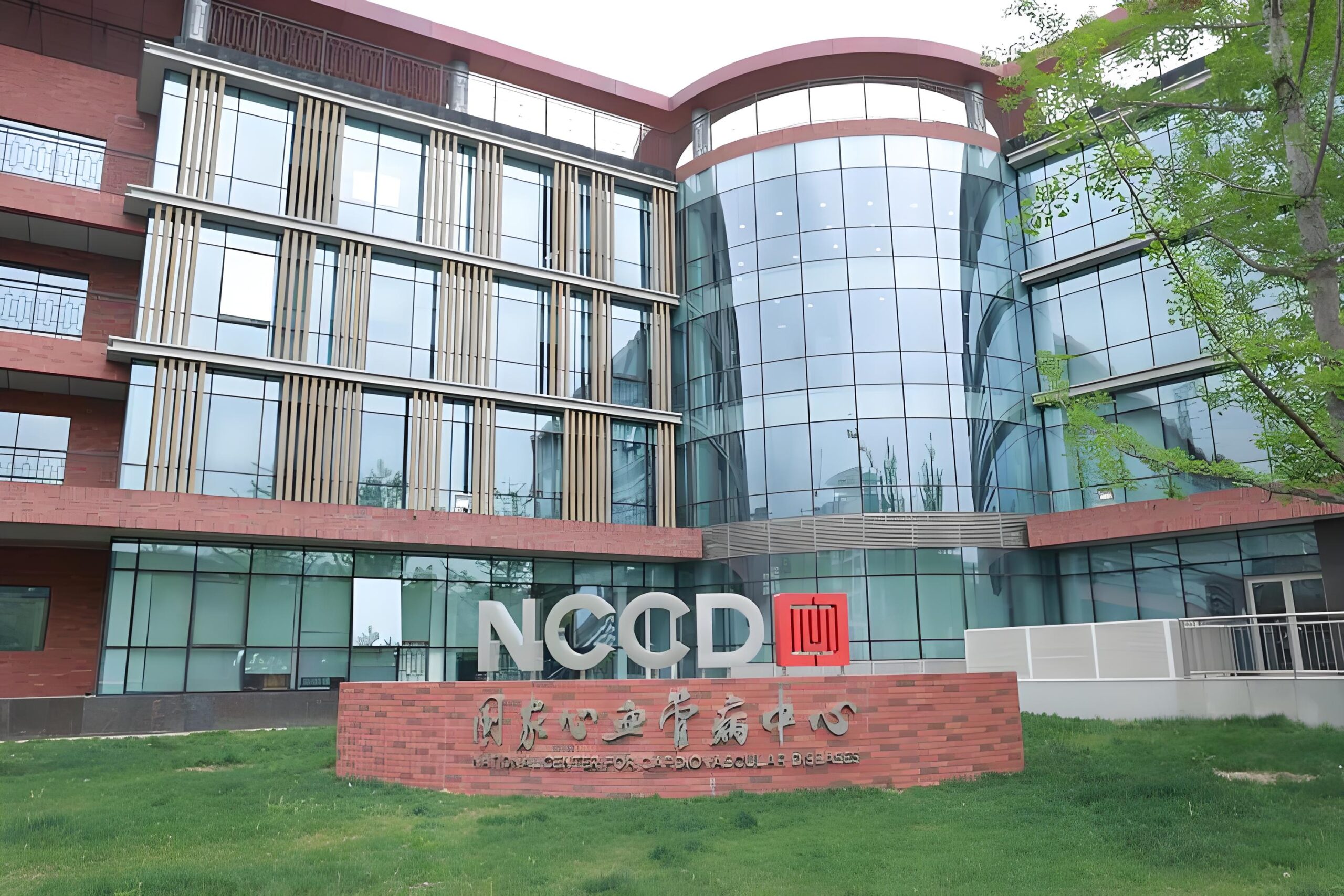 Fuwai Hospital Chinese Academy of Medical Sciences (CAMS)