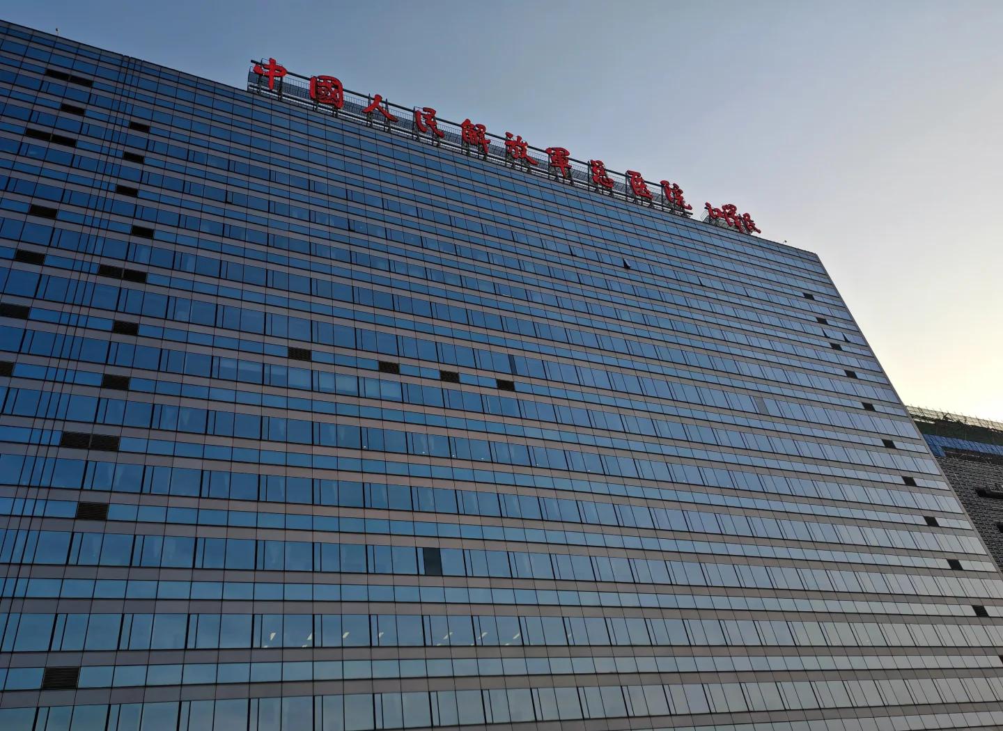 Chinese PLA General Hospital (CPLAGH)
